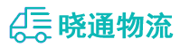 成都到衡东县物流公司